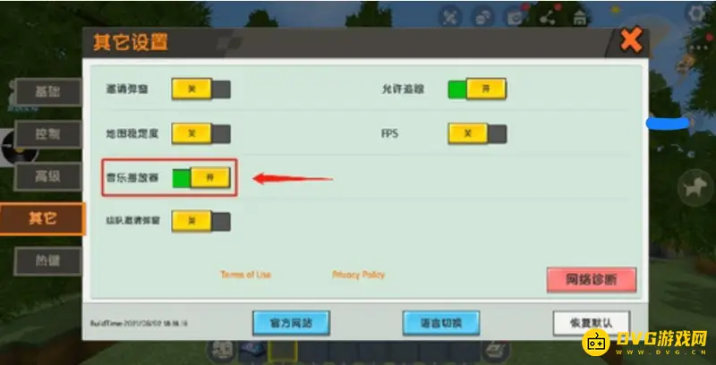 《迷你世界》音乐播放器开启方法详解