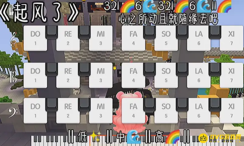 《迷你世界》钢琴起风了弹奏教程