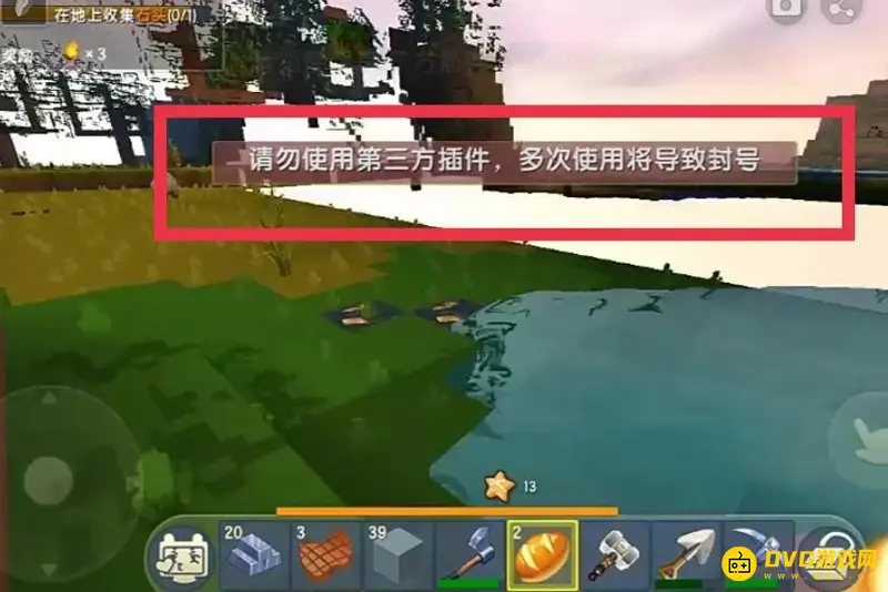 《迷你世界》第三方插件关闭方法详解