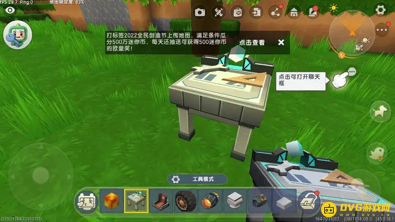 《迷你世界》炽炎获取方法详解