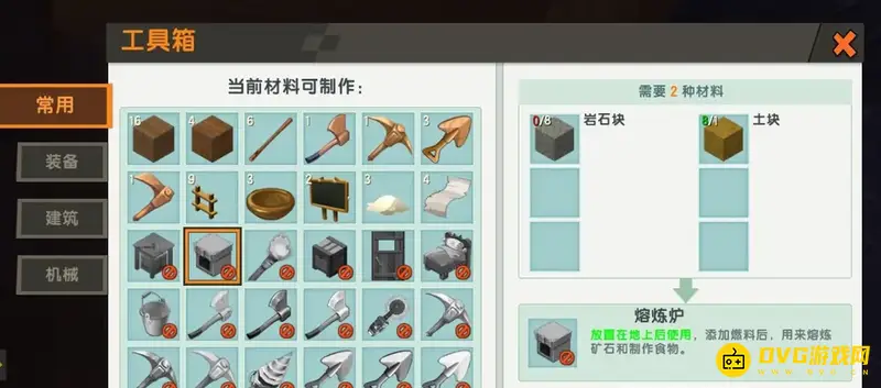 《迷你世界》熔炼台制作指南