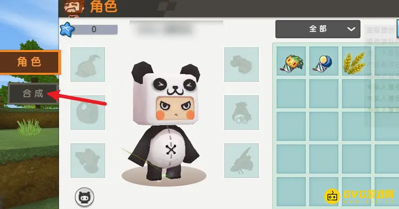 《迷你世界》小麦种子获取方法详解