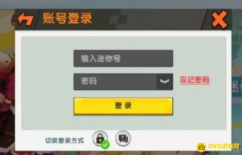 《迷你世界》换手机存档转移指南