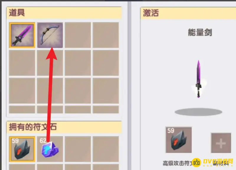 《迷你世界》附魔武器教程