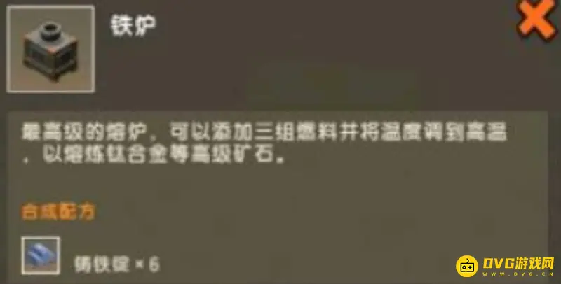 《迷你世界》熔炉种类详解