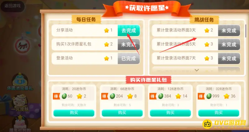 《迷你世界》烽灵获取攻略