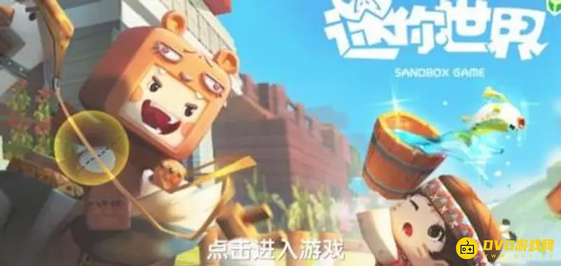 《迷你世界》身份证怎么解除-实名认证及切换账号指南