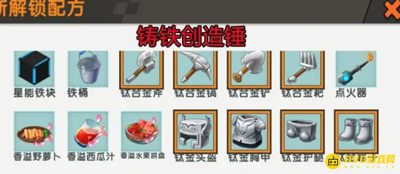 《迷你世界》黄铜创造锤使用指南