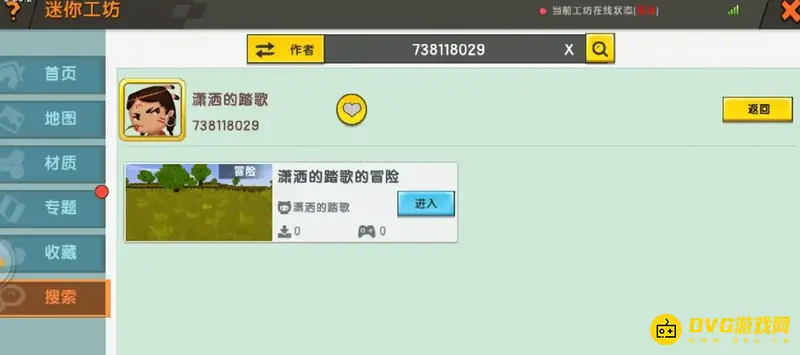 《迷你世界》存档文件位置详解