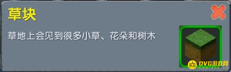 《迷你世界》草块变动解析-新版本草块是否被删除
