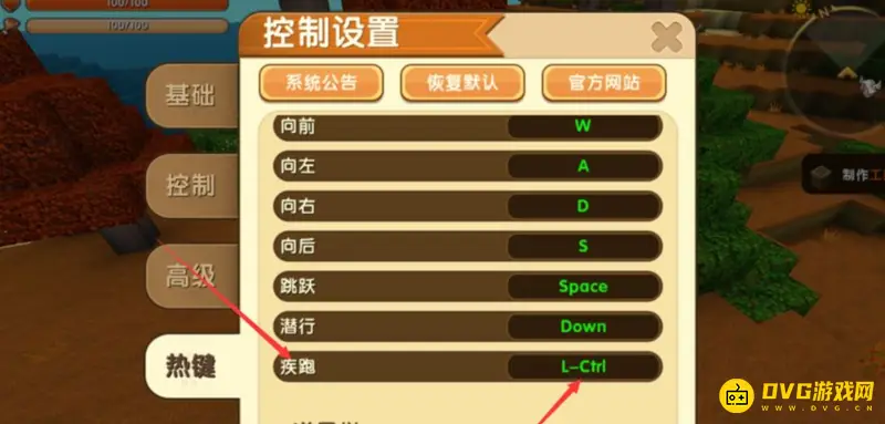 《迷你世界》怎么快跑