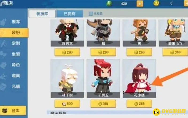 《迷你世界》花小楼皮肤获取攻略