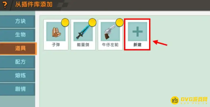 《迷你世界》触发器提升武器伤害教程