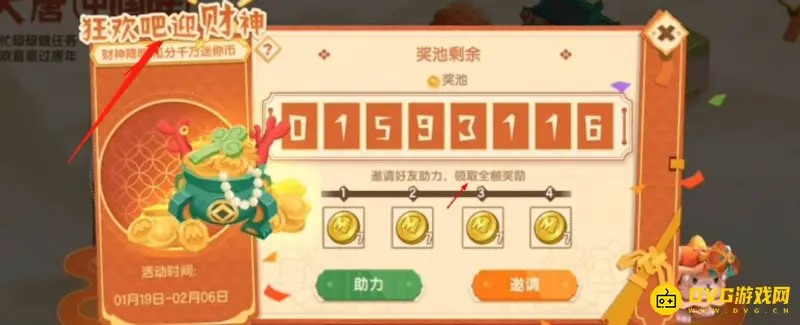 《迷你世界》助力码获取方法详解