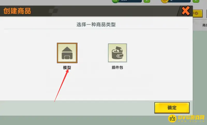 《迷你世界》武器模型制作指南