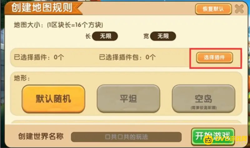《迷你世界》驯服野人伙伴攻略