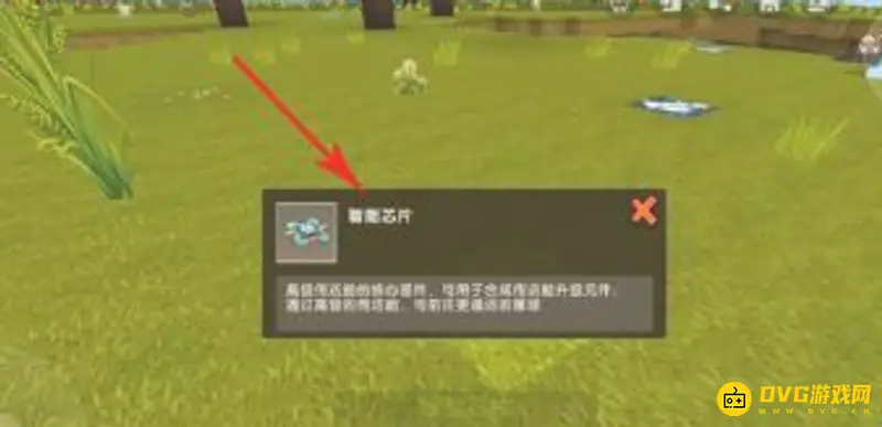 《迷你世界》智能芯片获取攻略