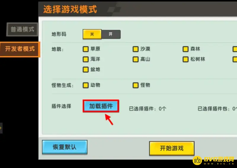 《迷你世界》剑伤害设置教程