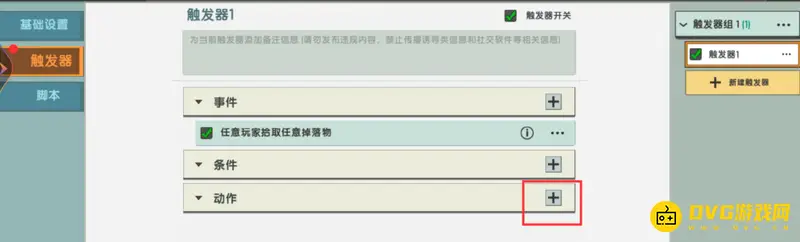 《迷你世界》物品翻倍方法详解