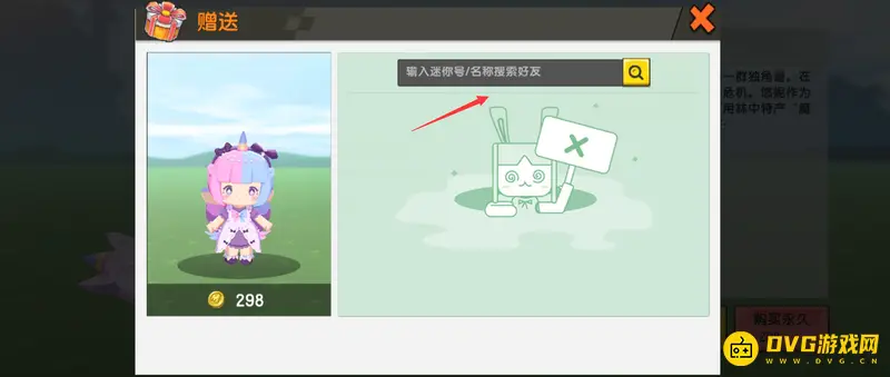 《迷你世界》送皮肤攻略