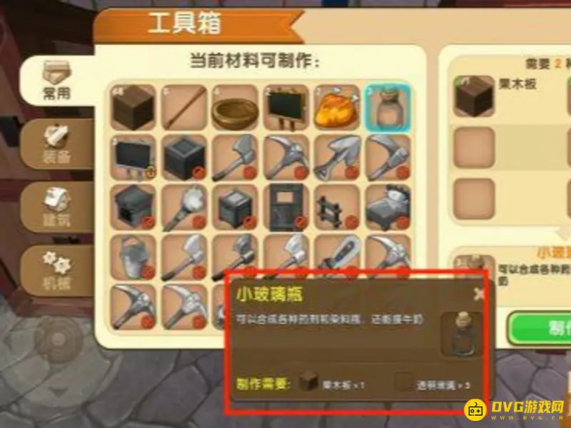 《迷你世界》牛奶获取方法详解