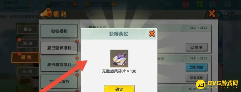 《迷你世界》无敌旋风碎片获取方法详解