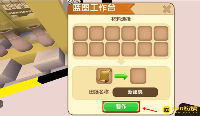 《迷你世界》自动房子制作方法详解