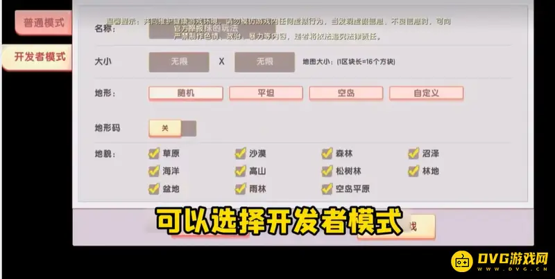 《迷你世界》更新后生存模式变化解析