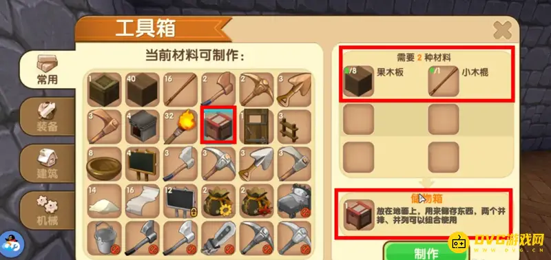 《迷你世界》仓库制作方法详解