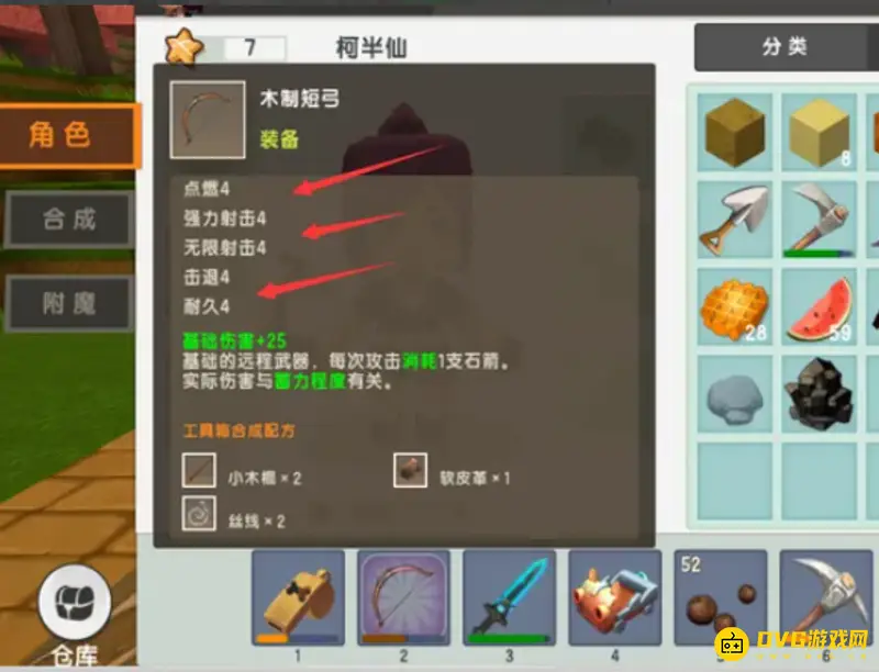 《迷你世界》快速获得星愿攻略