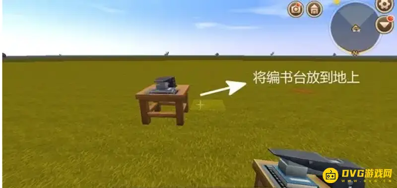 《迷你世界》编书台功能详解-信纸与书本转换指南