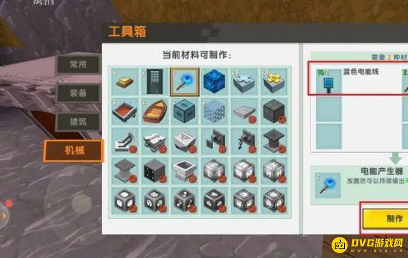 《迷你世界》电能产生器作用与合成方法详解