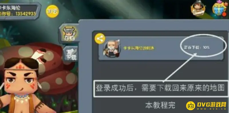《迷你世界》账号管理消失解决方法