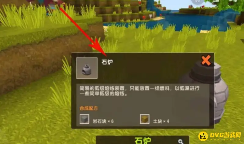 《迷你世界》铜炉合成方法详解