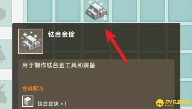 《迷你世界》收割者制作指南