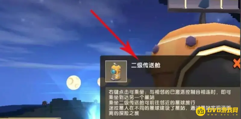《迷你世界》星能结晶获取方法