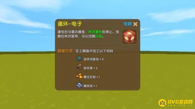 《迷你世界》音块使用详解