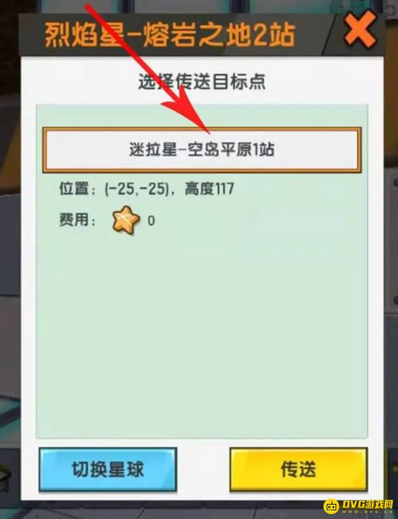 《迷你世界》的紫荧石获取攻略