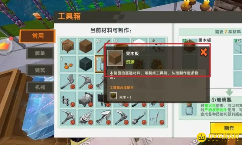 《迷你世界》玻璃瓶制作方法详解