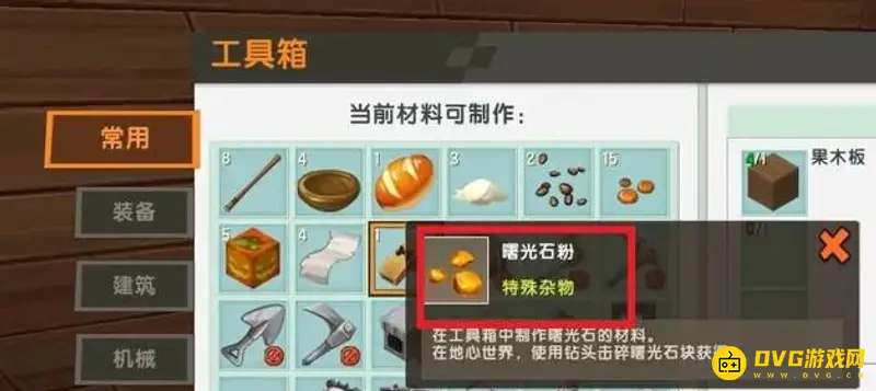 《迷你世界》口哨制作方法详解