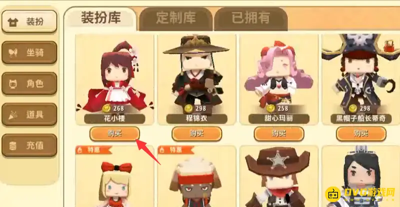 《迷你世界》花小楼皮肤获取攻略