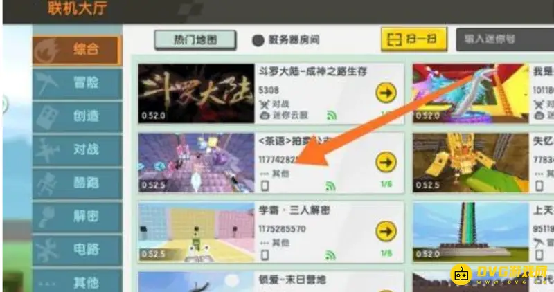 《迷你世界》怎么开麦