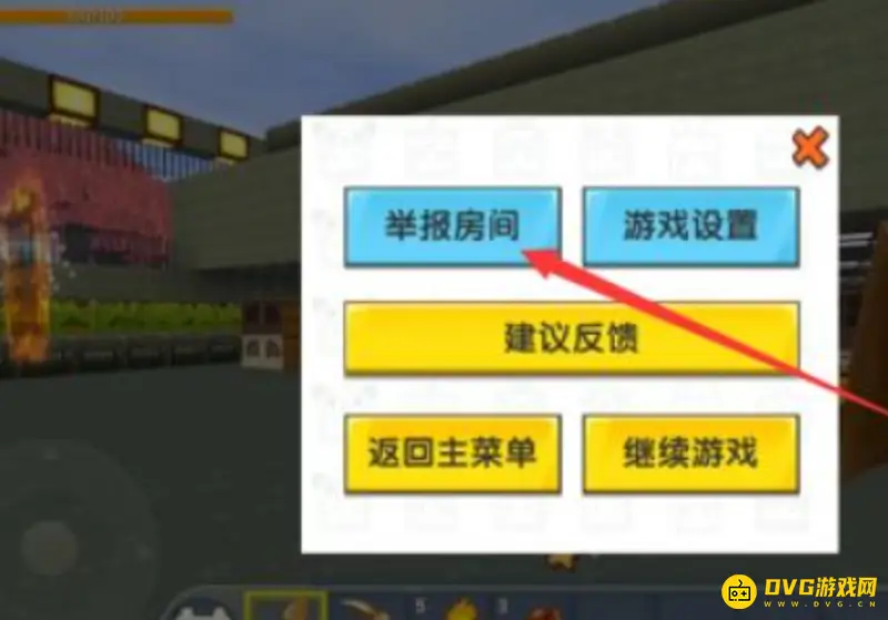 《迷你世界》开挂举报方法详解