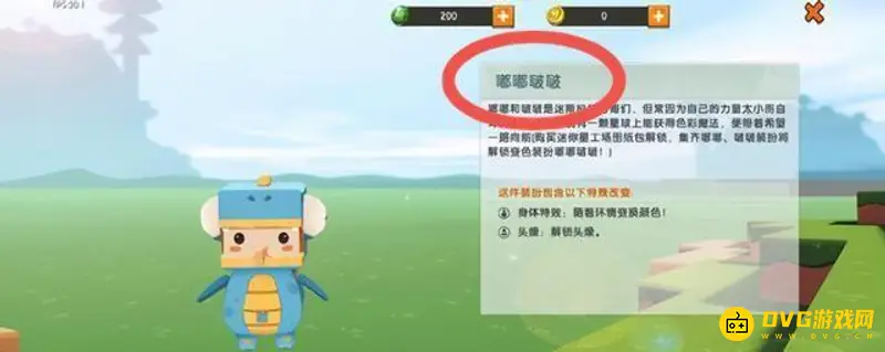 《迷你世界》最早皮肤介绍