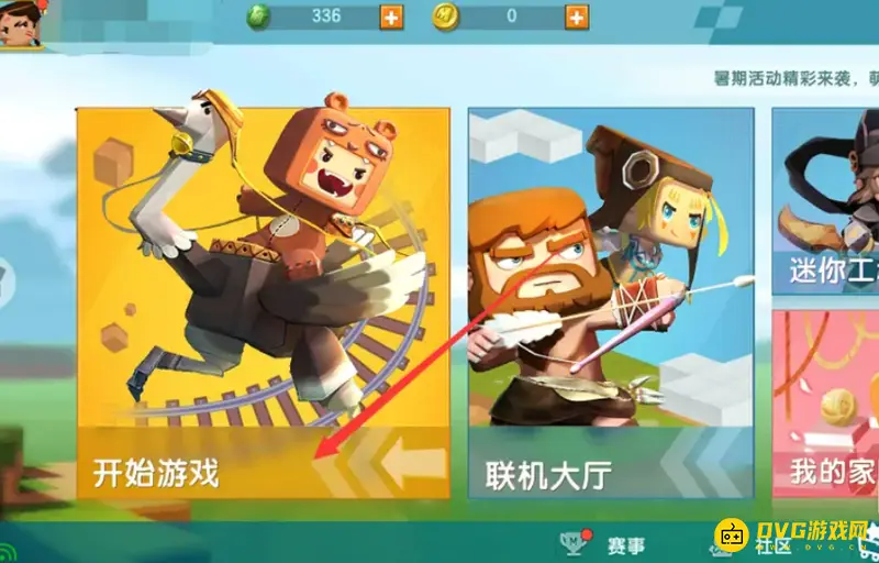 《迷你世界》红队蓝队设置教程