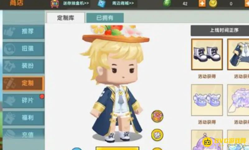 《迷你世界》定制男生装扮获取攻略