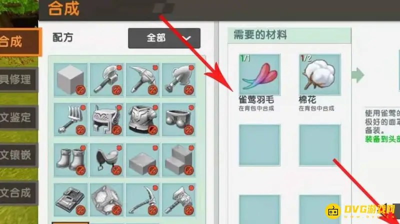 《迷你世界》氧气面罩制作方法详解