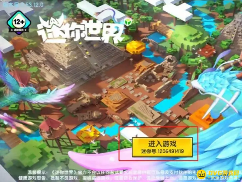 《迷你世界》投票方法详解