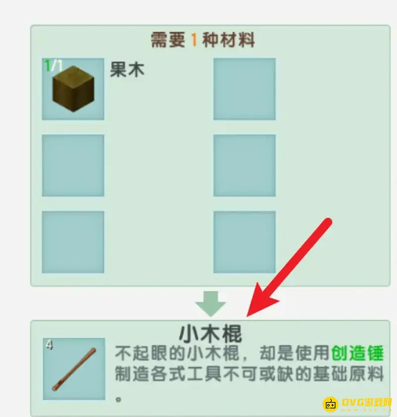 《迷你世界》短剑怎么制作-短剑的制作方法