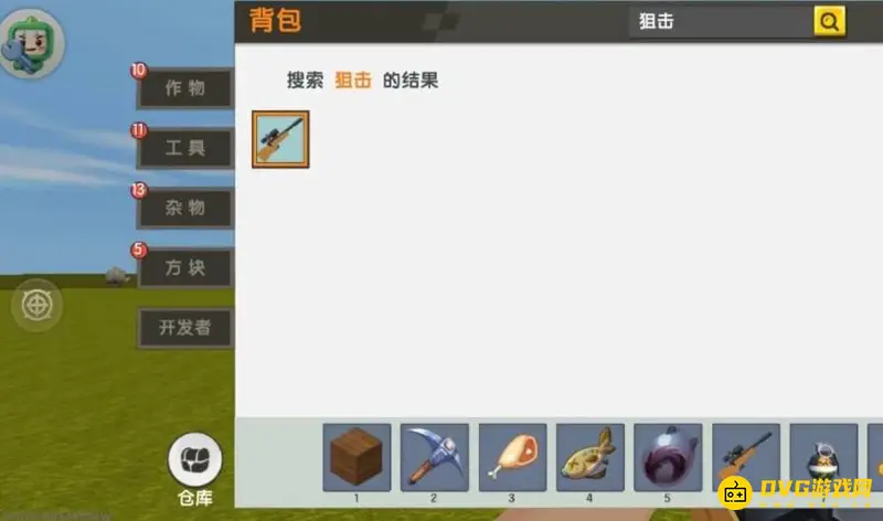 《迷你世界》狙击枪获取方法详解